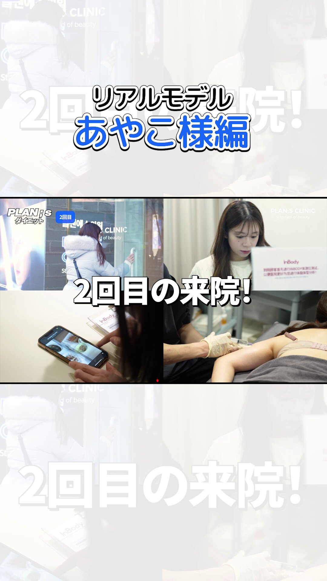 公式】プランエスクリニック(PLAN;SCLINIC/江南) (@plansjp) / X 公式】プランエスクリニック(PLAN;SCLINIC/江南) (@plansjp) / X