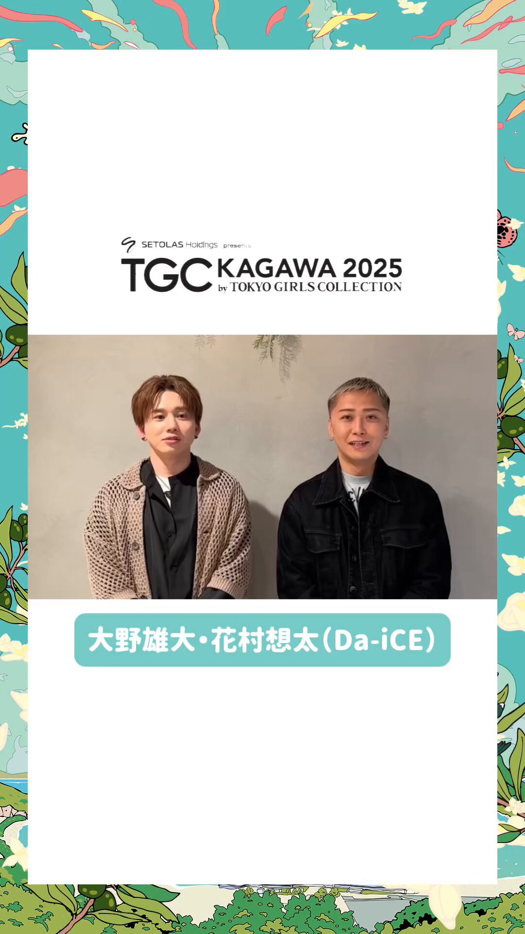東京ガールズコレクション（TGC） on X: 
