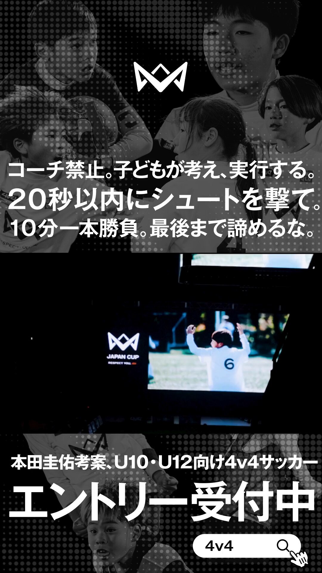 日本代表　ペナント 三井不動産カップ2025 バスケットボール女子日本代表国際試合