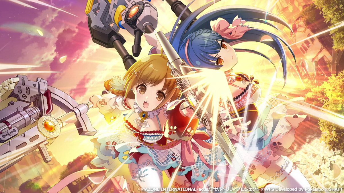 アサルトリリィ Last Bullet（#ラスバレ）公式 on X: 