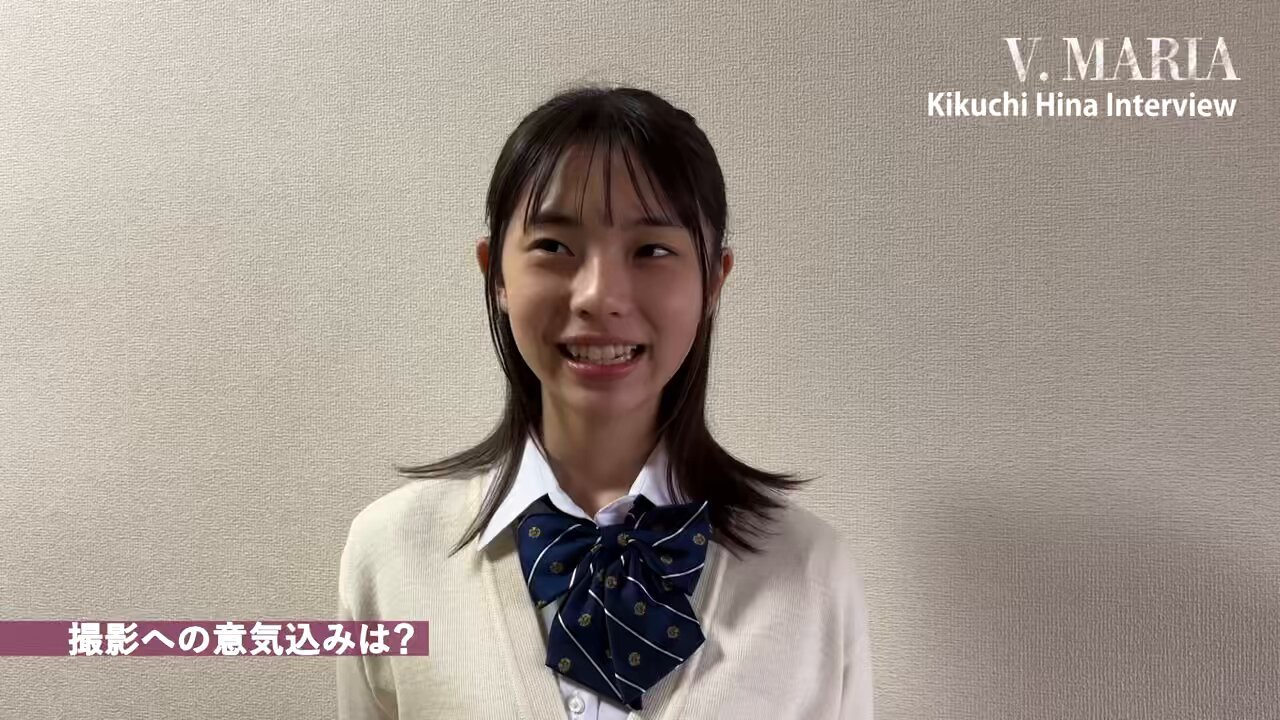 菊地姫奈さん記念すべき初主演映画「V.MARIA」劇場販売限定品