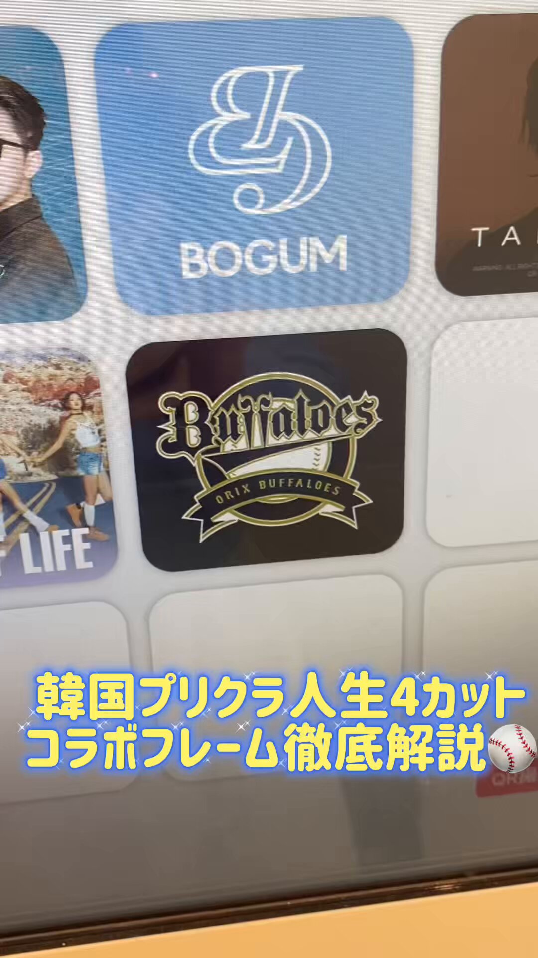 ギョンス　dermatory 4カット写真&ステッカー 人生4カット(インセンネコッ) (@life4cuts_jp) • Instagram