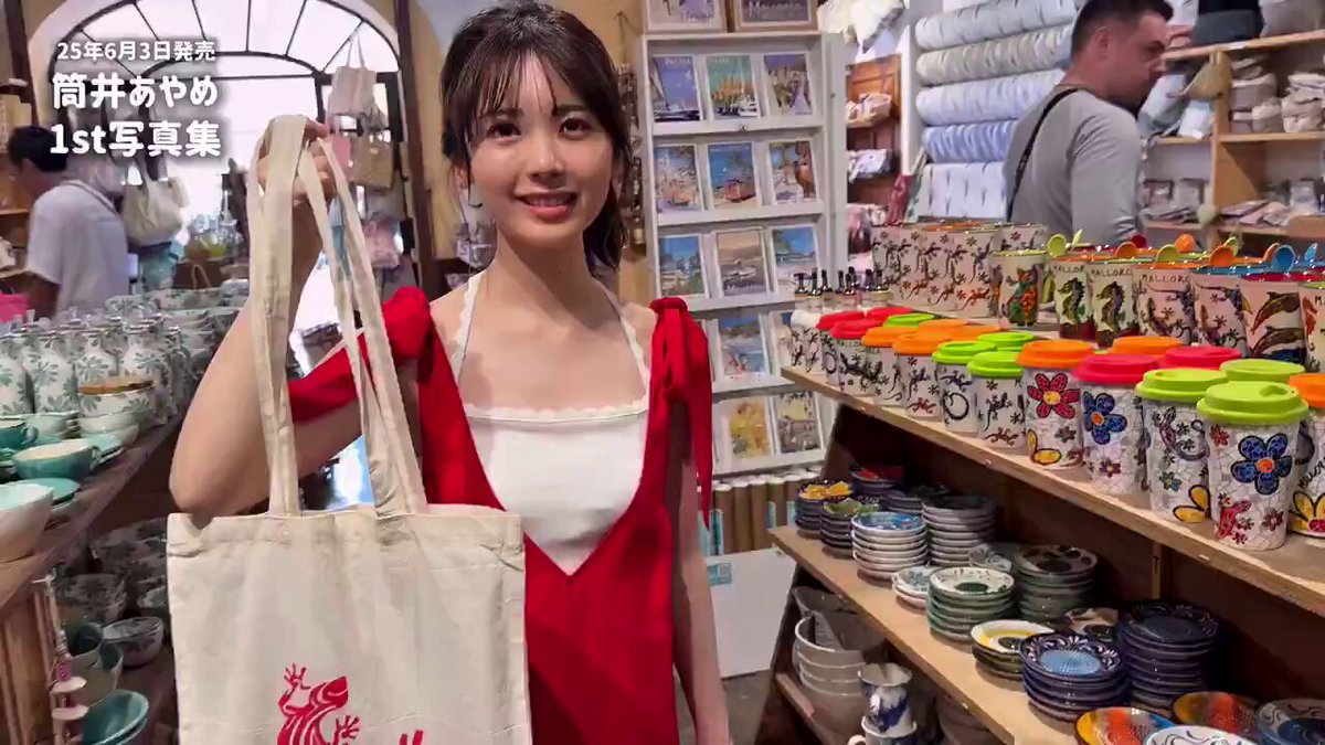 乃木坂46筒井あやめ1st写真集『感情の隙間』【公式】 on X