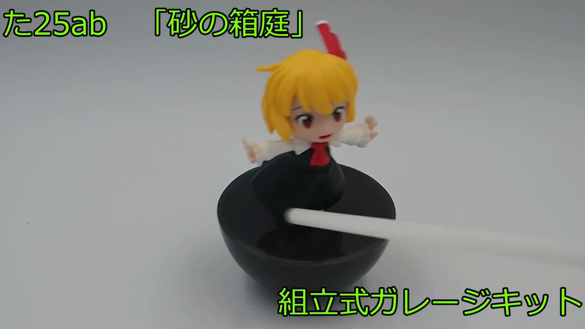 砂サンド @WF2025S 4-25-09 (@snasand) / X