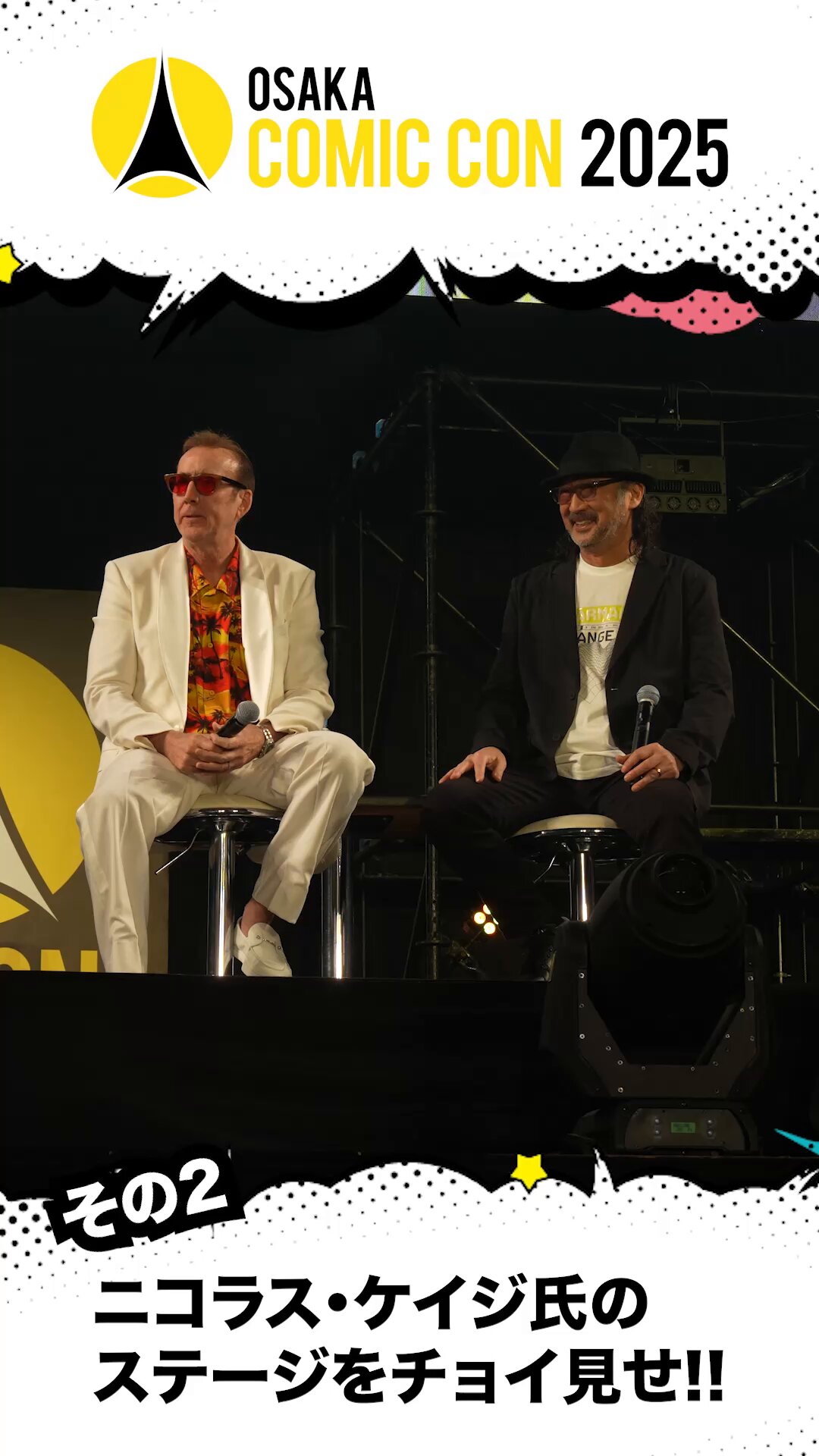 東京コミコン & 大阪コミコン | TokyoComicCon & OsakaComicCon