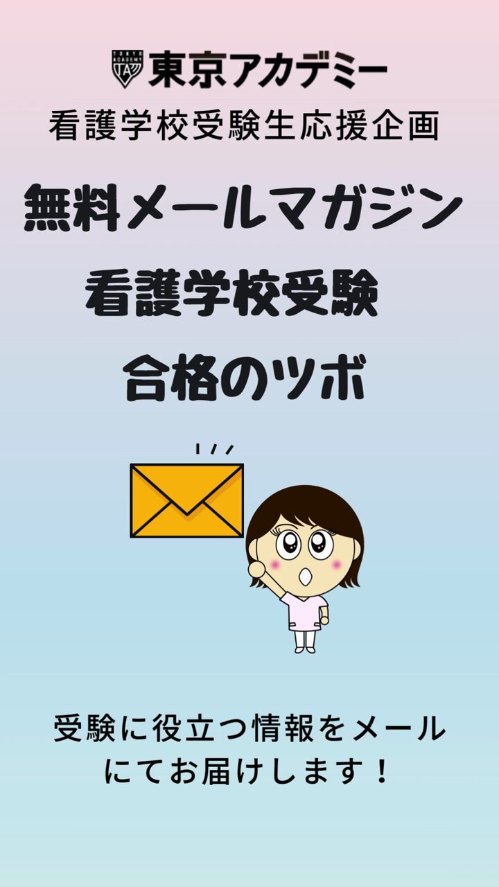 2025年最新】東京アカデミー 助産師の人気アイテム - メルカリ