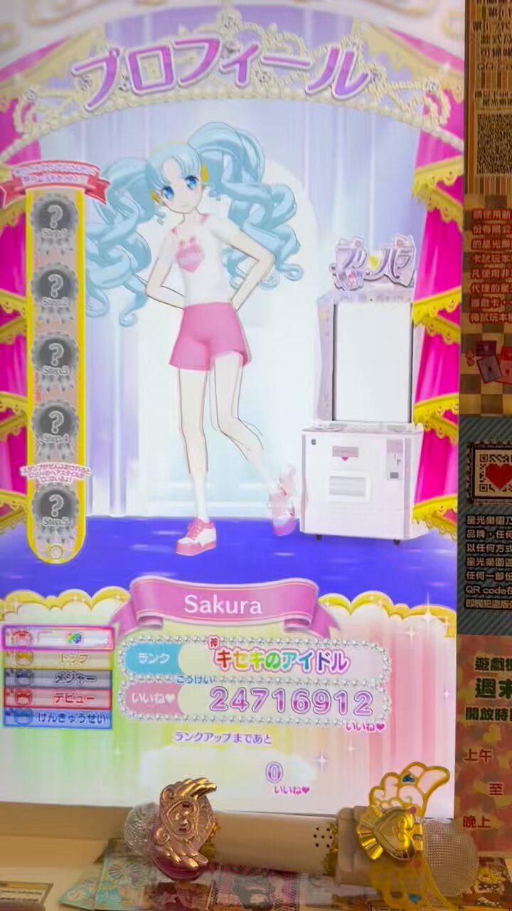 プリパラ10周年 - Cerca / X
