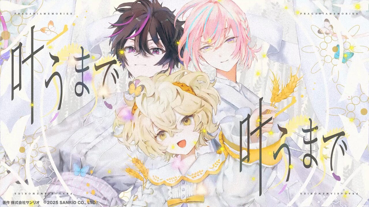 フラガリアメモリーズ 【サンリオ公式】 on X: 
