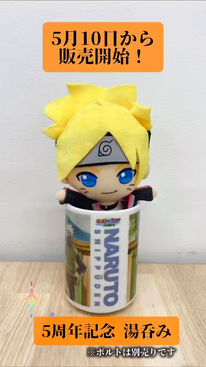 NARUTO×BORUTO 富士 木ノ葉隠れの里 on X: 