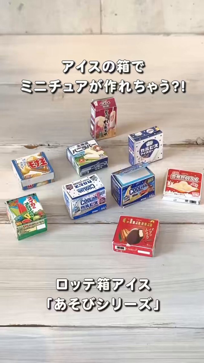 ロッテ LOTTE BRAND HISTORY 「お口の恋人」70年の歩み - メルカリ