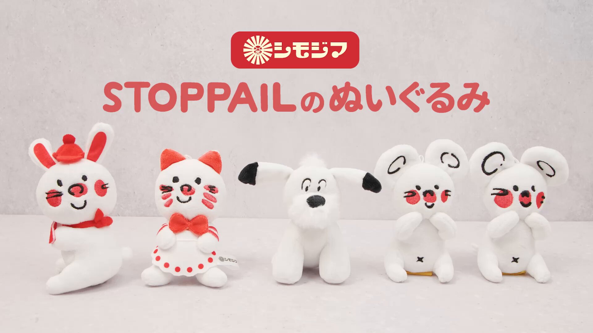 【MOUSE-B】STOPPAILのぬいぐるみ MOUSE-B】STOPPAILのぬいぐるみ - トレカ&ホビーの通販なら REALiZE
