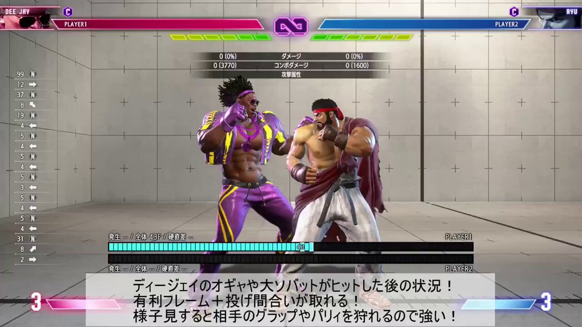 ディージェイ ディージェイ コマンドリスト｜STREET FIGHTER 6（ストリート