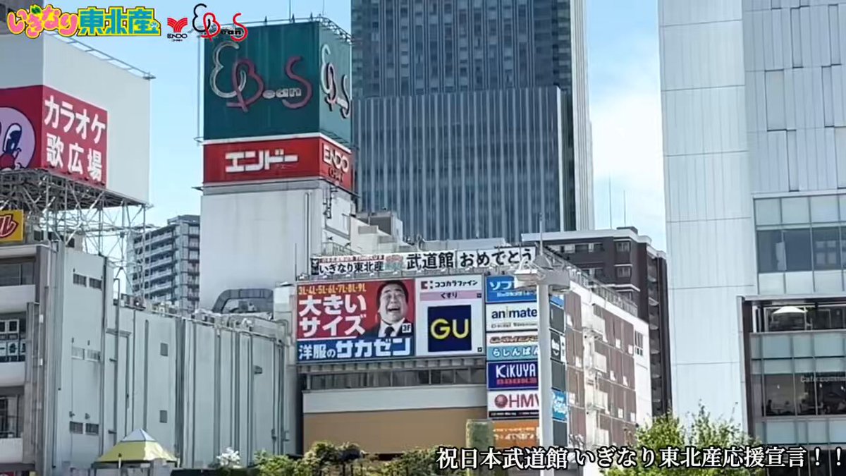 東北さん いぎなり東北産 | スターダストプロモーション