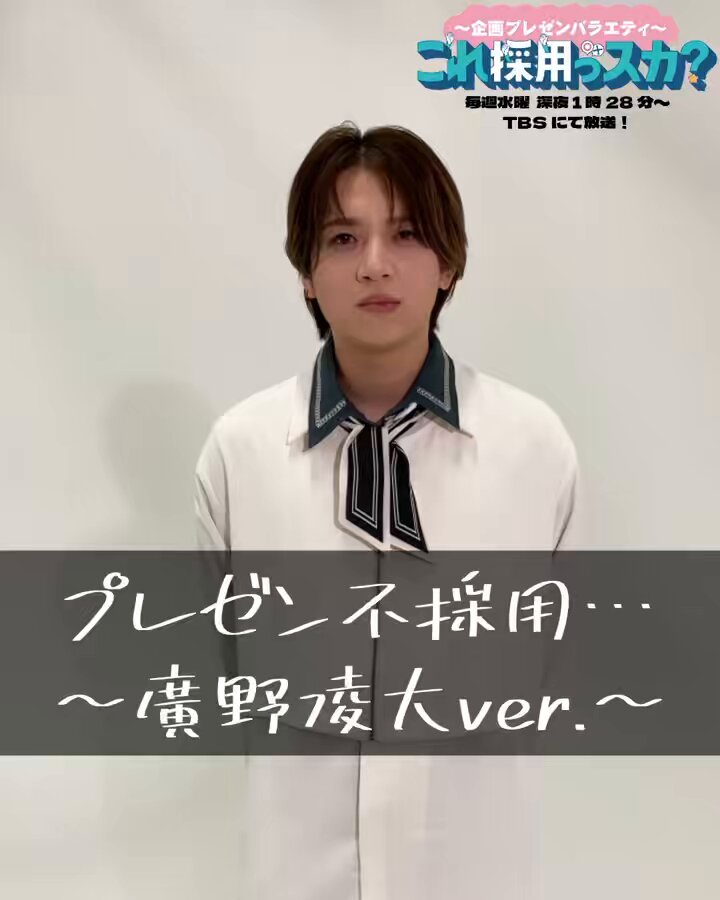 廣野凌大 Bimi グッズ まとめ 廣野凌大 Bimi まとめ売り（廣野凌大/Bimi official on Twitter）