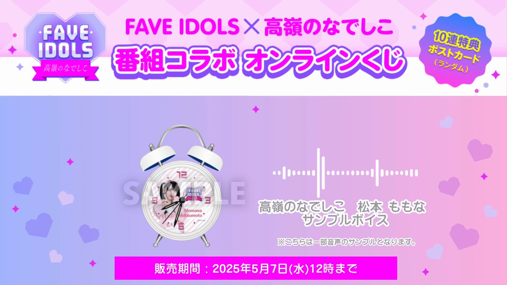 高嶺のなでしこ on X: 