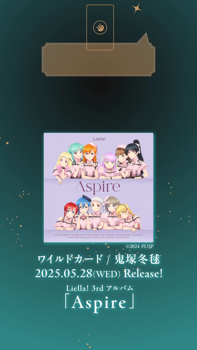 ラブライブ Liella! 鬼塚冬毬 坂倉花 タイ お渡し会 ポストカード