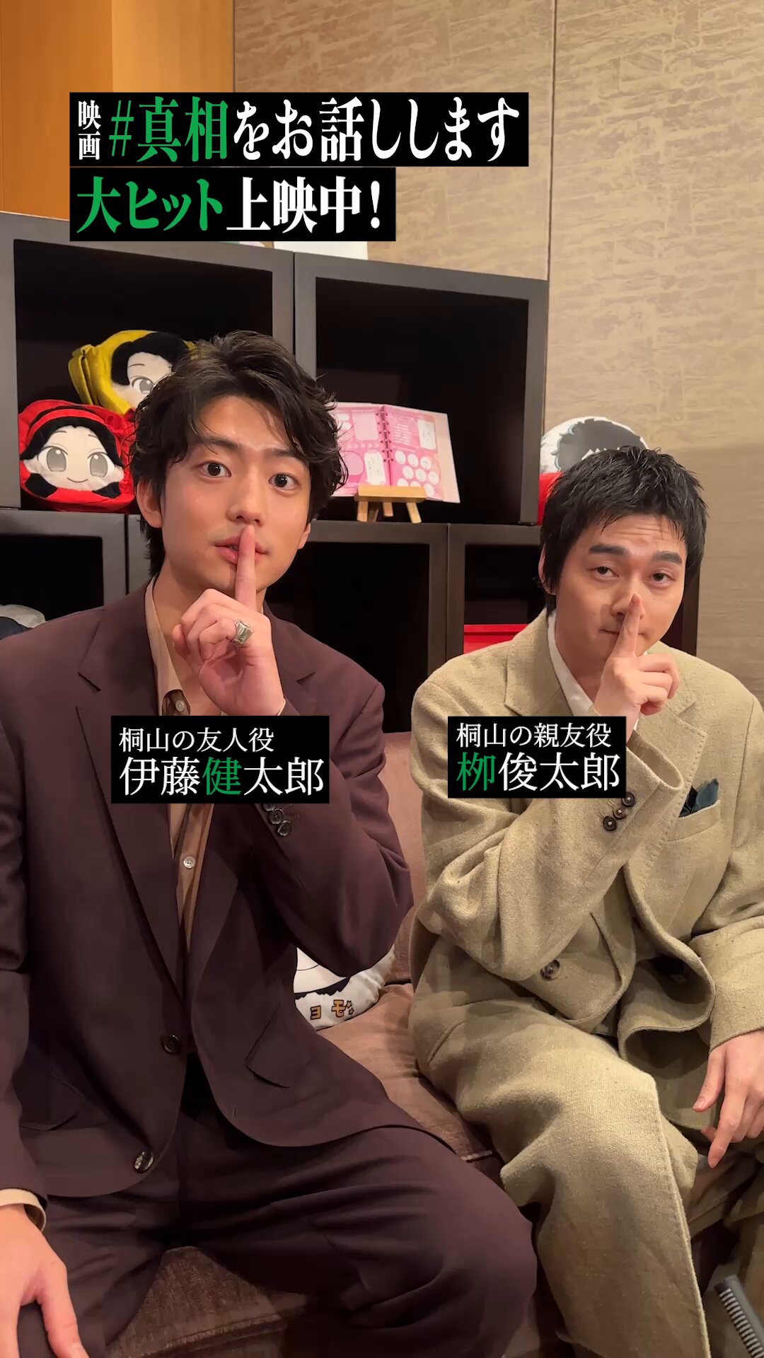 映画真相をお話しします セット 真相をお話しします | UDCast