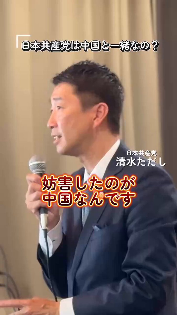 高橋誠一郎｜日本共産党 (@SeiichiroTaka) / X