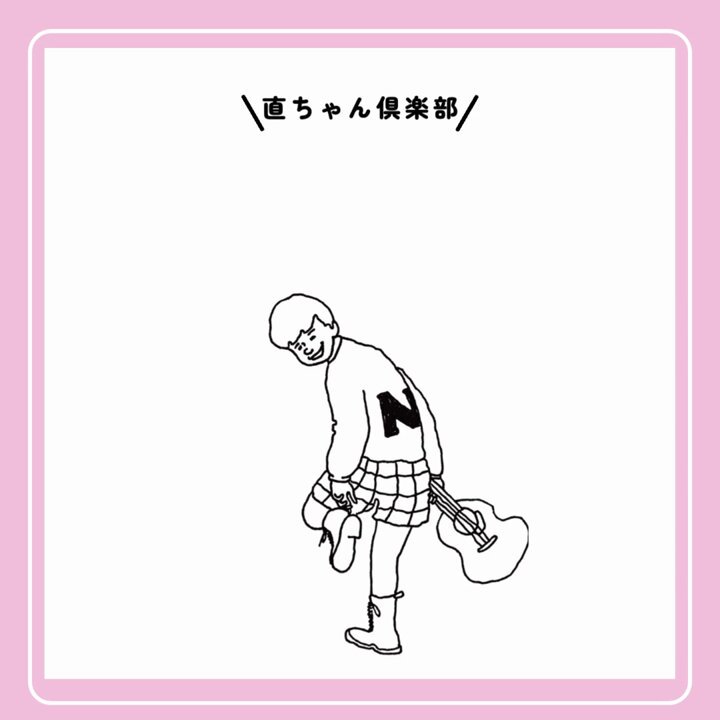 森山直太朗Official on X: 