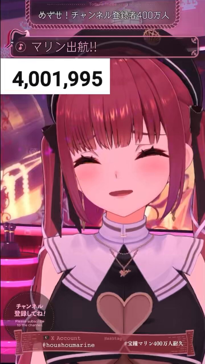宝鐘マリン400万人耐久 - Search / X