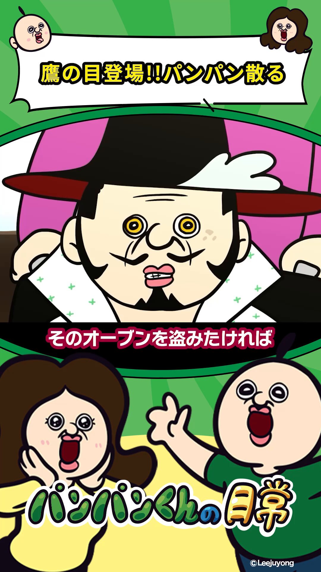 パンパンくんの日常【公式】 (@b2ang_JP) / X