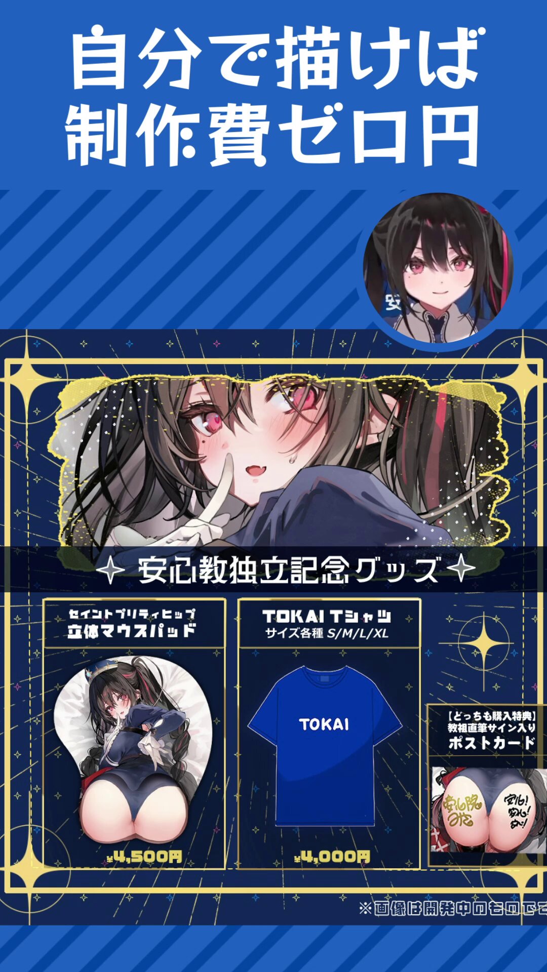 安心院みさマウスパッド直筆サイン入りポストカード