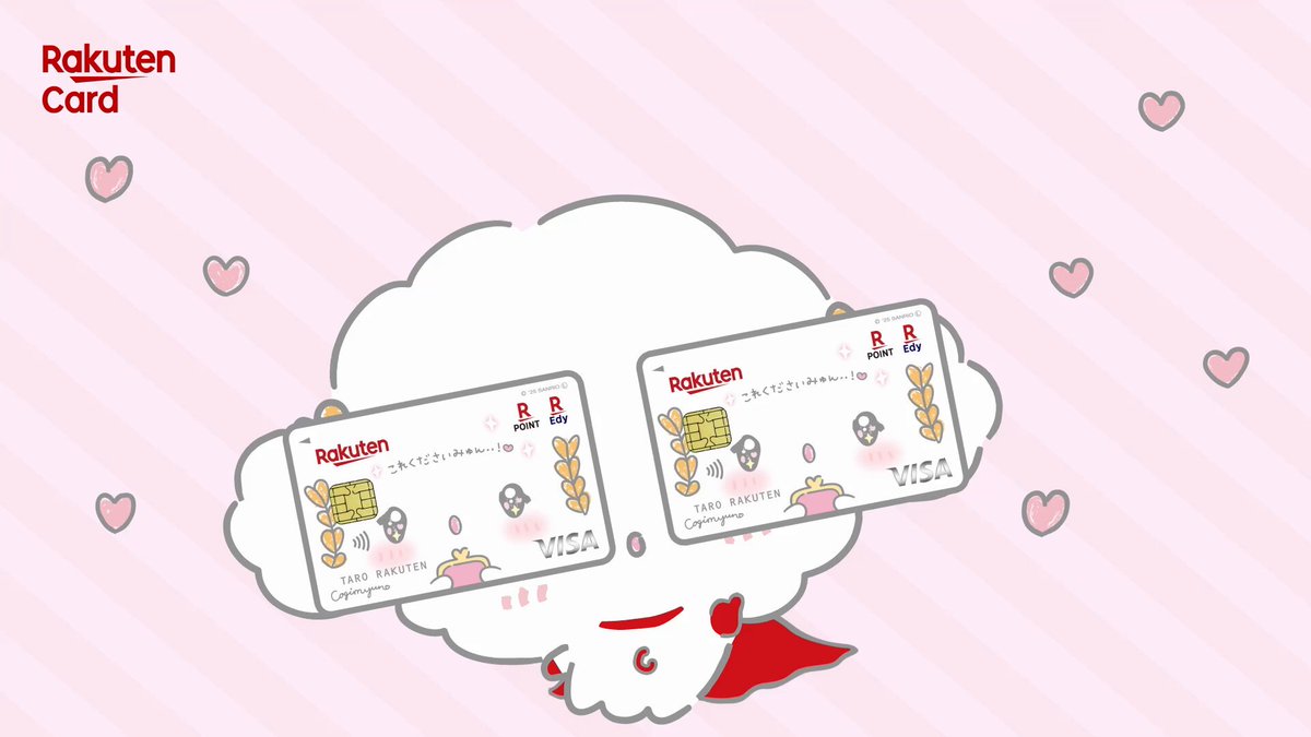 こぎゅみん 楽天カードキャンペーン特典 マスコット 楽天カードに「こぎみゅんデザイン」が登場！バッグチャームが