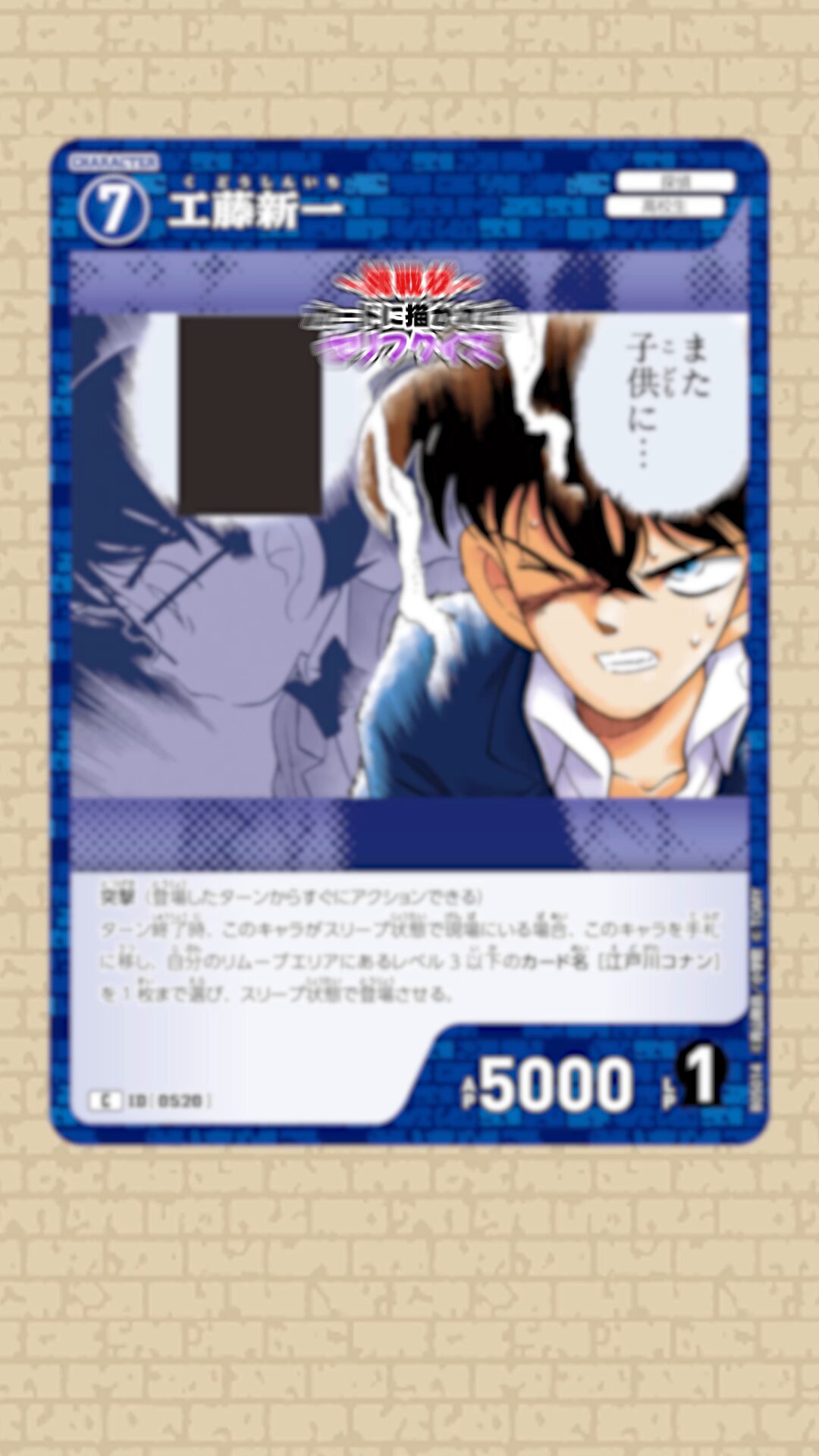 公式】名探偵コナンカードゲーム (@CONAN_tcg) / X
