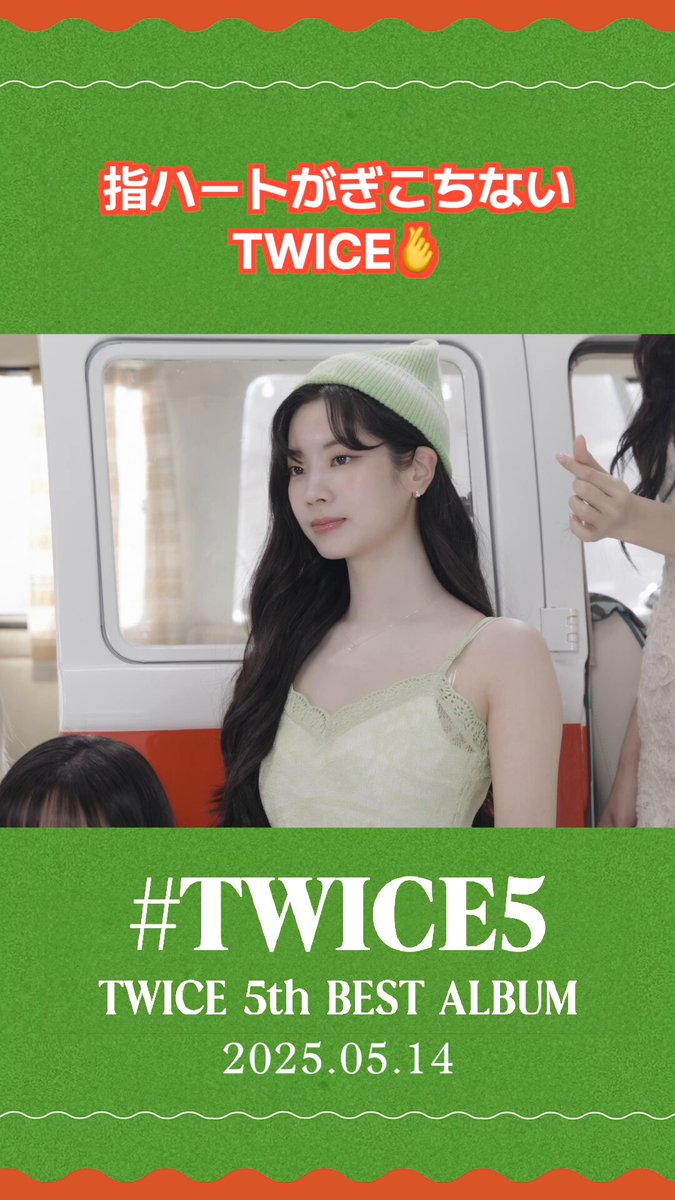 TWICE アルバム 5枚セット