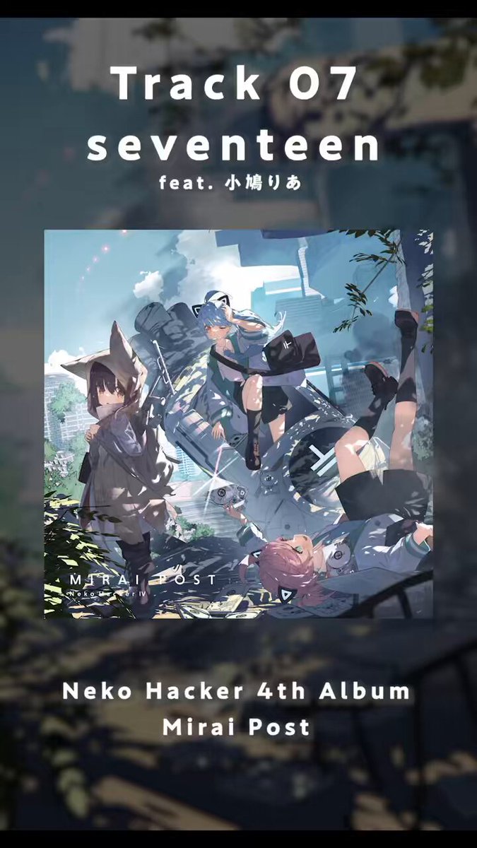 Neko Hacker, うごくちゃん, JungMato / 曖昧サイボーグ (feat