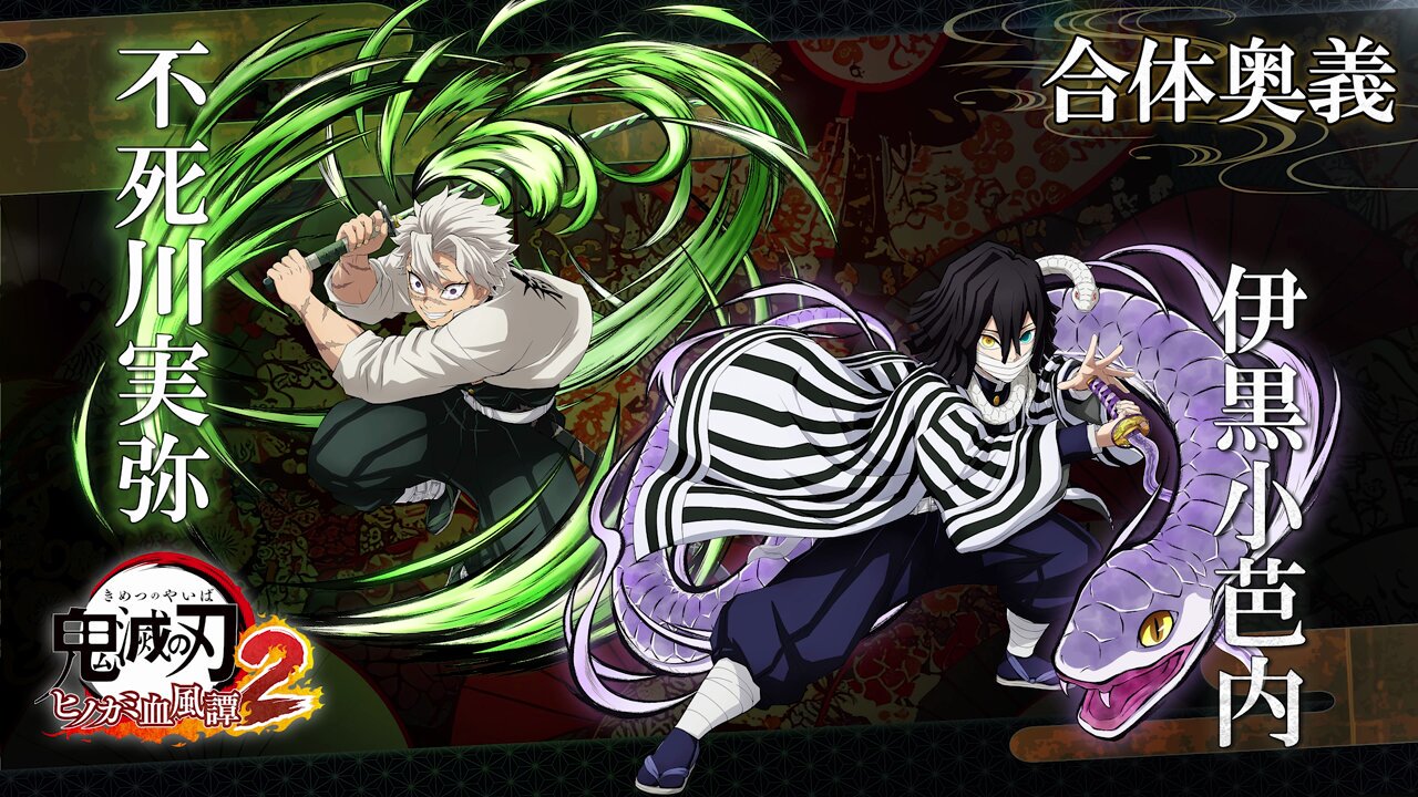鬼滅の刃」家庭用ゲーム公式 on X: 