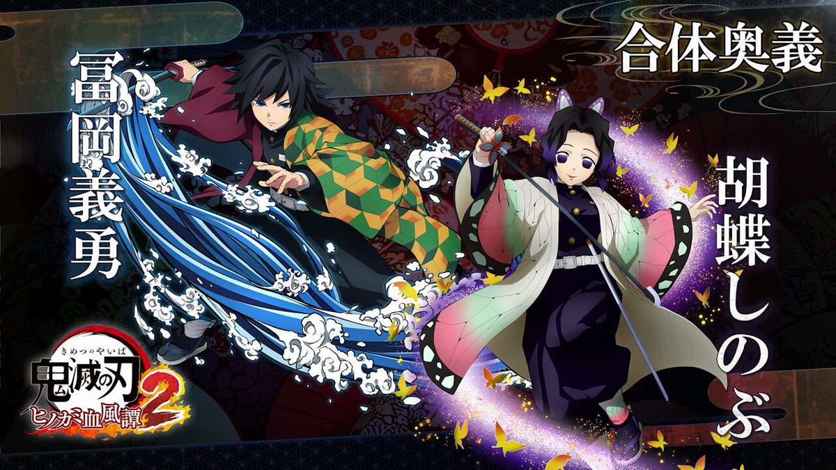 鬼滅の刃公式 (@kimetsu_off) / X