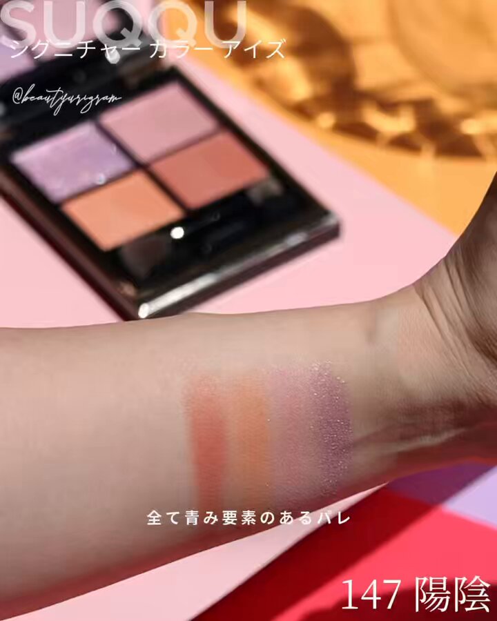 シグニチャーカラーアイズ147 本日のみお値下げします シグニチャー カラー アイズ|SUQQU|アイシャドウ|小田急百貨店