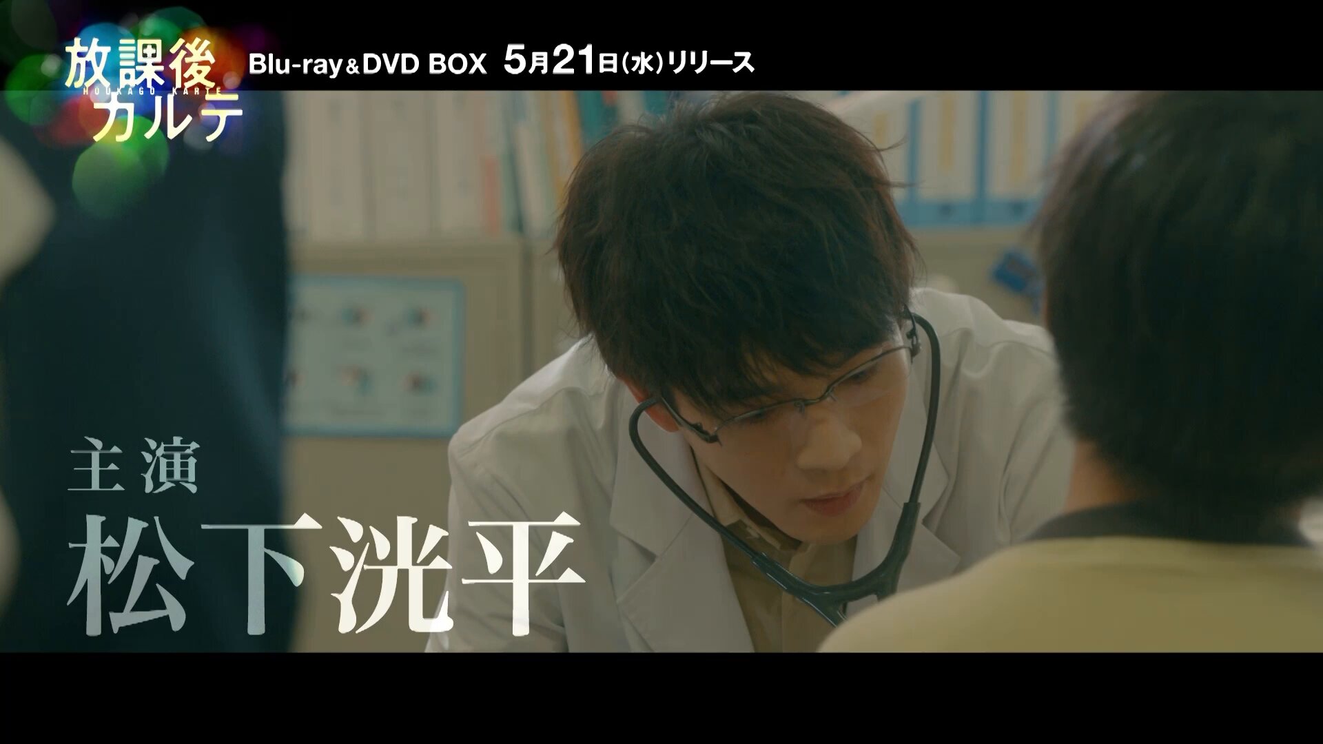 Amazon.co.jp: 放課後カルテ（8） (BE・LOVEコミックス) 電子