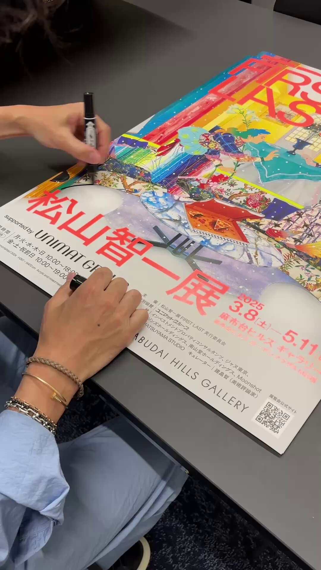 公式】松山智一展 FIRST LAST on X: 