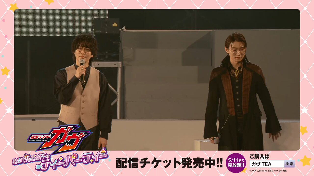 限定予約版】仮面ライダーガヴ おかしなお菓子なティー