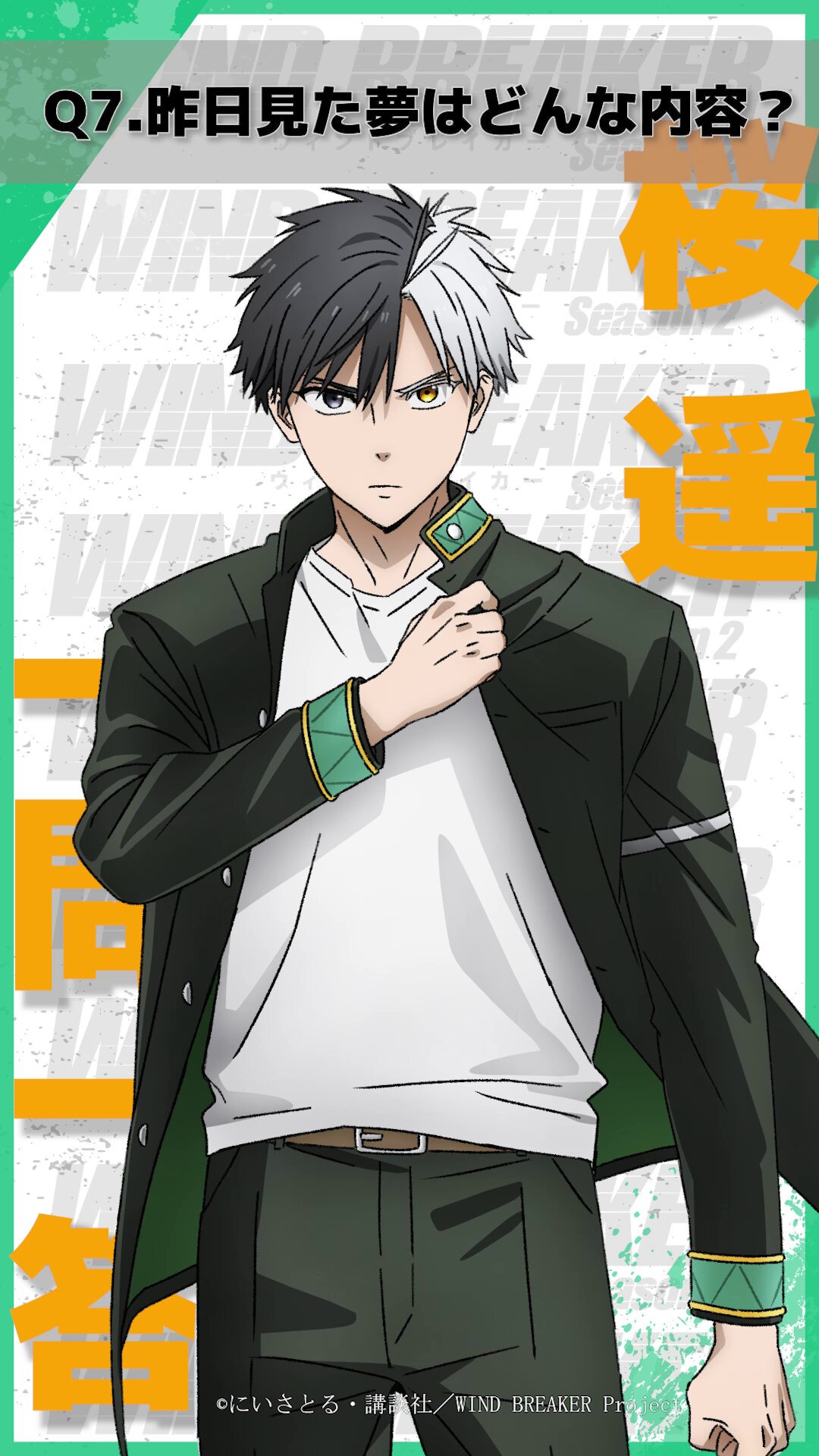 WIND BREAKER 1 (MANGA VO JAPONAIS): NII SATORU