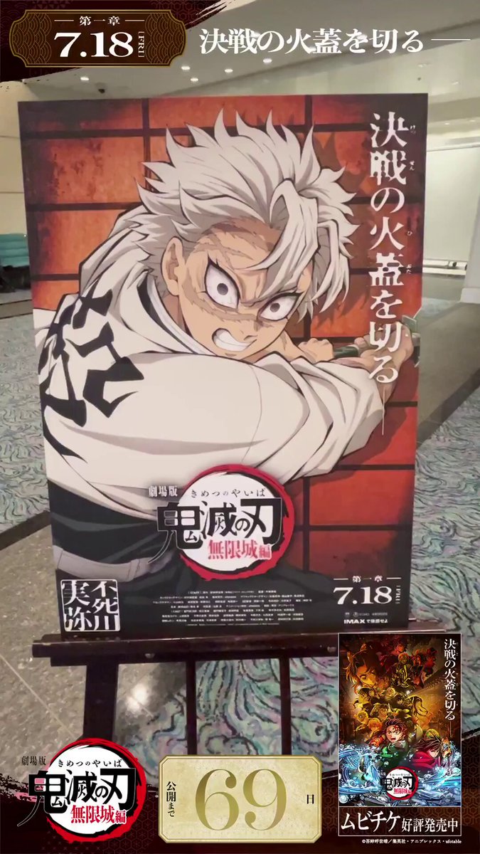 鬼滅の刃　無限城　限定バケツ 鬼滅の刃公式 on X: 