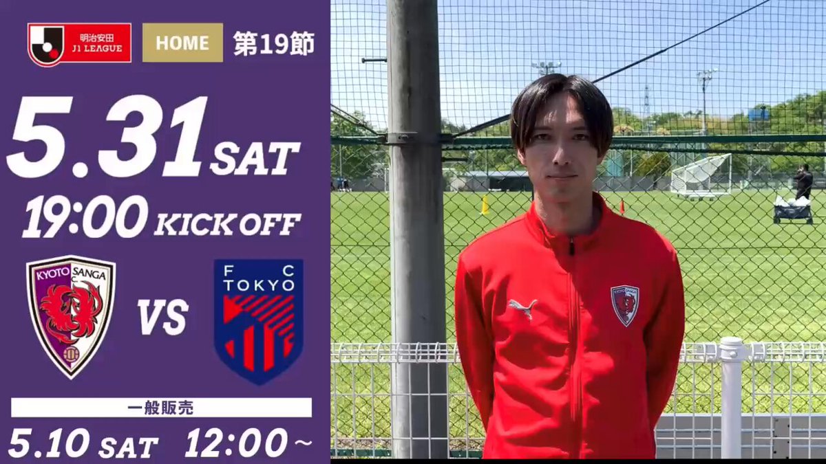 武田将 2022年 MF 武田 将平 | 京都サンガF.C.｜オフィシャルサイト