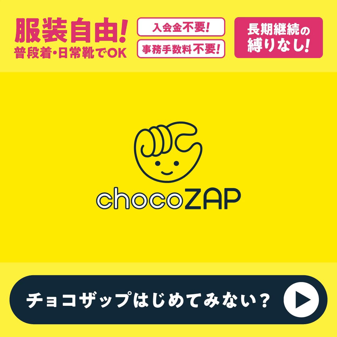 Mixed media feed | chocoZAP | LINE Official Account