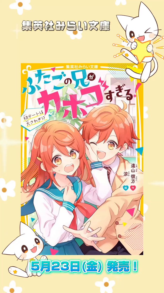 児童書 まとめ売り 角川つばさ文庫 小学館ジュニア文庫 集英社