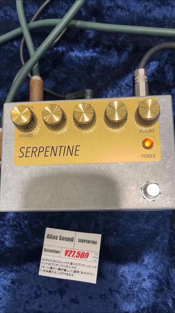 Alias Sound SERPENTINE ハイゲインプリアンプ