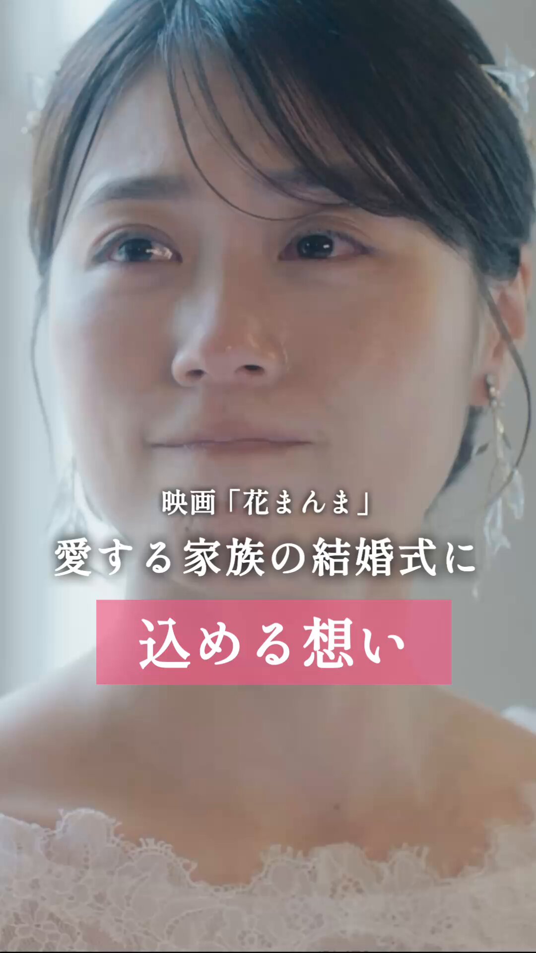 ま様へ♥5/17挙式 The wedding party in March 2024. The Season of cherry