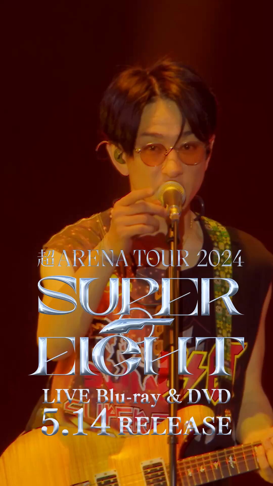 SUPER EIGHT / INFINITY RECORDS (@Infinity_rJP) / X