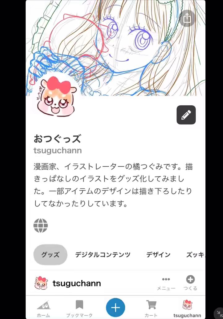 橘 つぐみ🪽 (@march_gummy) / X