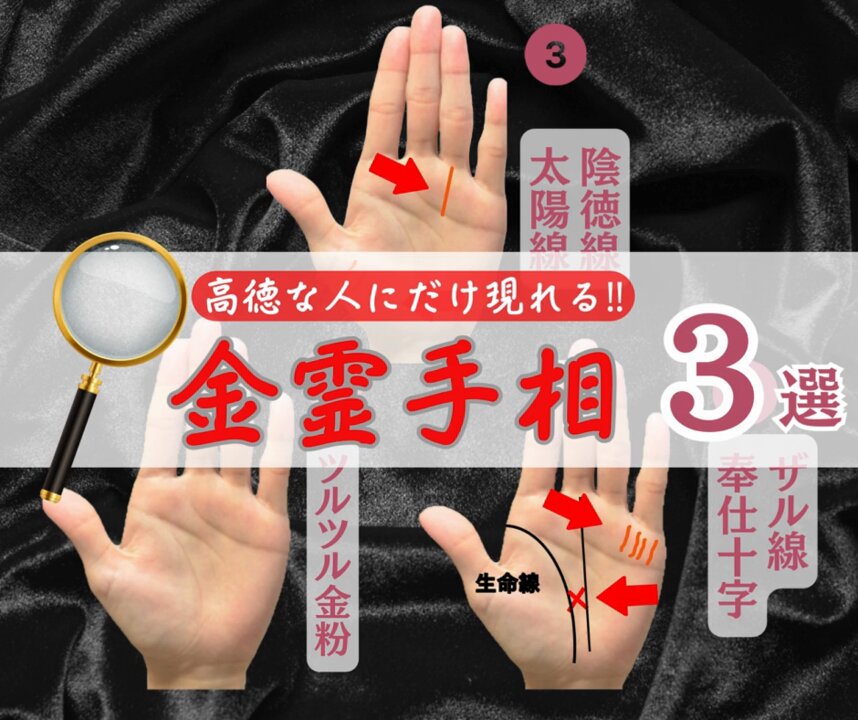 専用ページとなります。手相鑑定書 手相占い 和易 日本式 鑑定書送付 - DOMINIKU3'S GALLERY