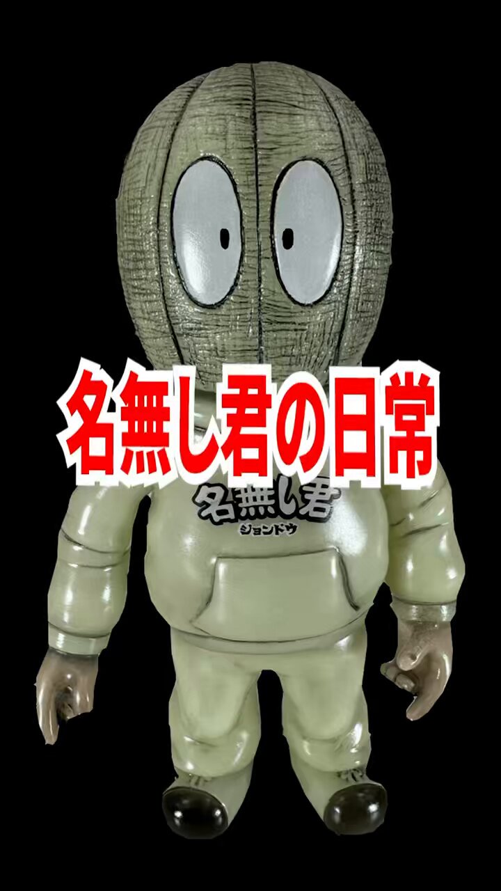 ジョンドウ John Doe 警察怪獣ポリラ 零期 ポリラ ソフビ ジョンドウ John Doe 警察怪獣ポリラ 零期 ポリラ ソフビ33 0