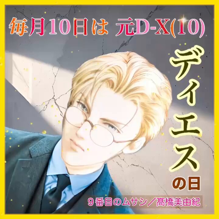 髙橋美由紀 紫さん上！