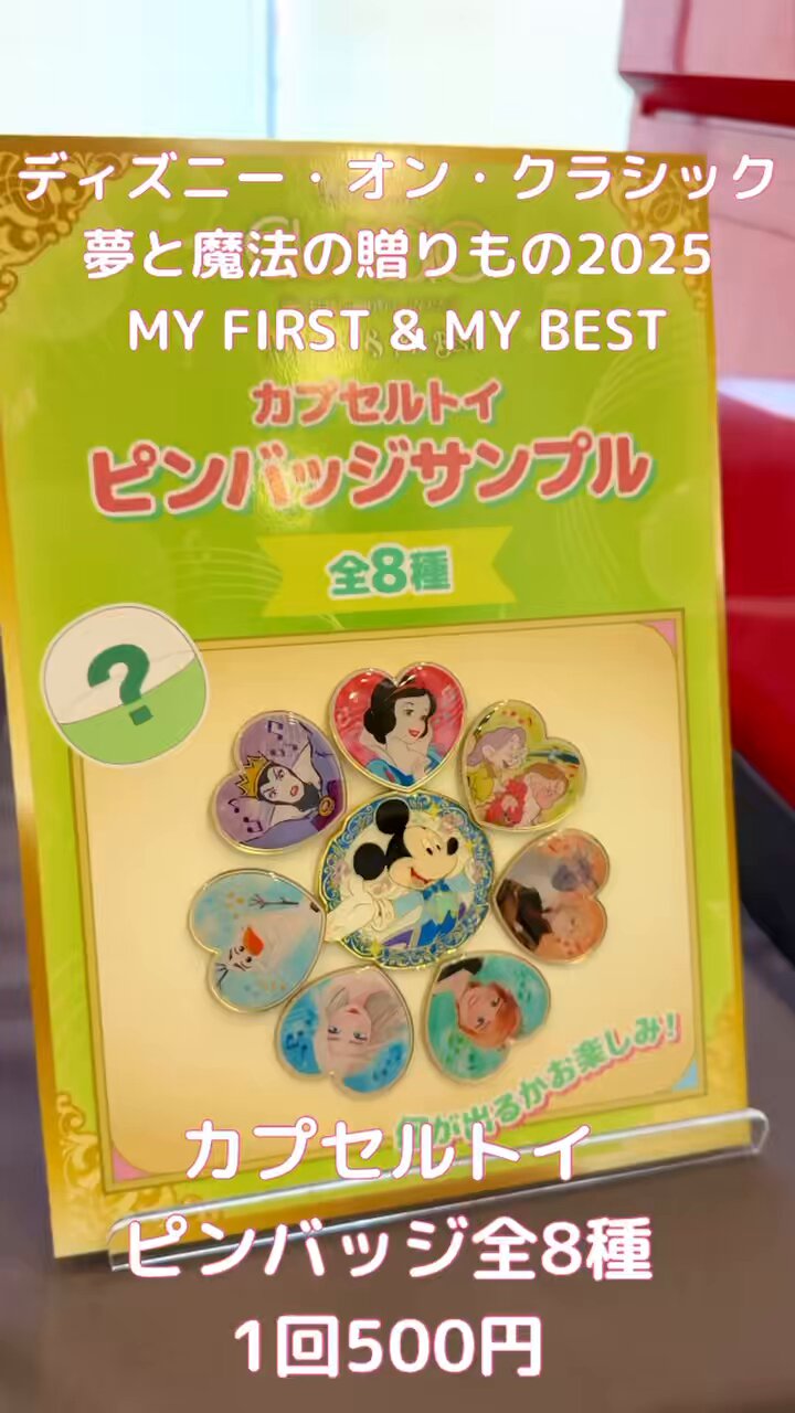 ディズニー　ディズニーオンクラシック　映画　ジゼル　ピップ　ピン　セット ディズニー ディズニーオンクラシック 映画 ジゼル ピップ ピン