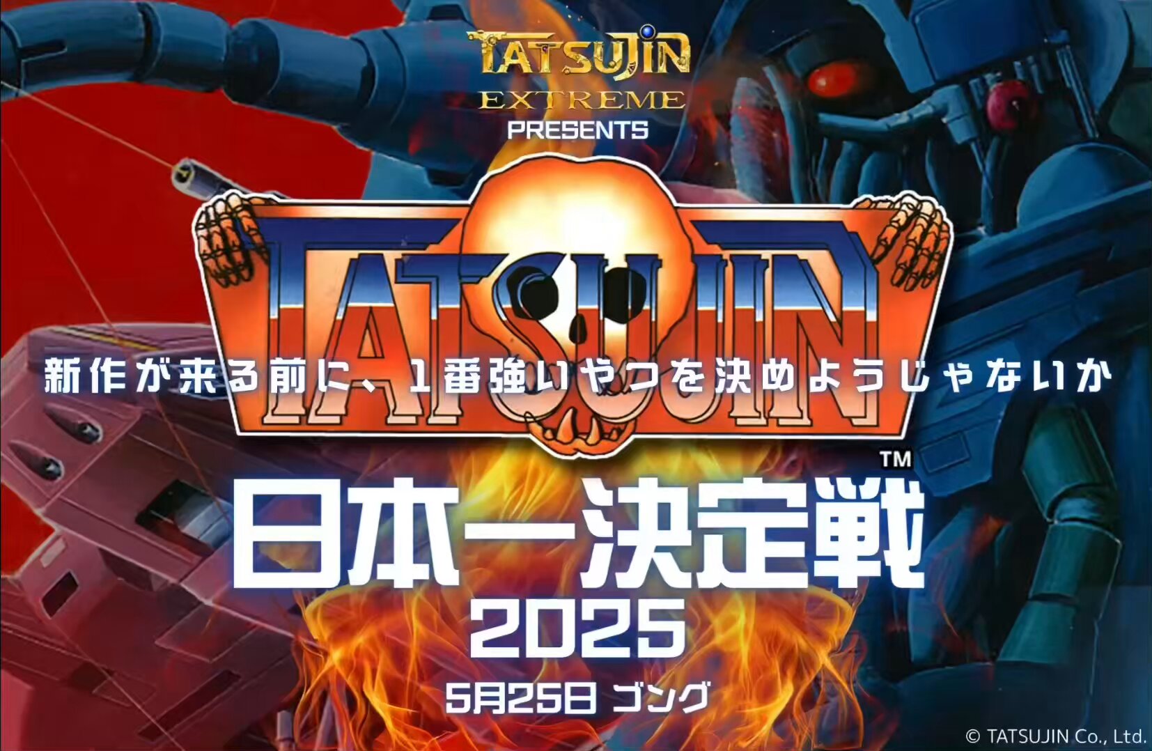 映画版に引き続き、4月8日から放送される「機動戦士Gundam
